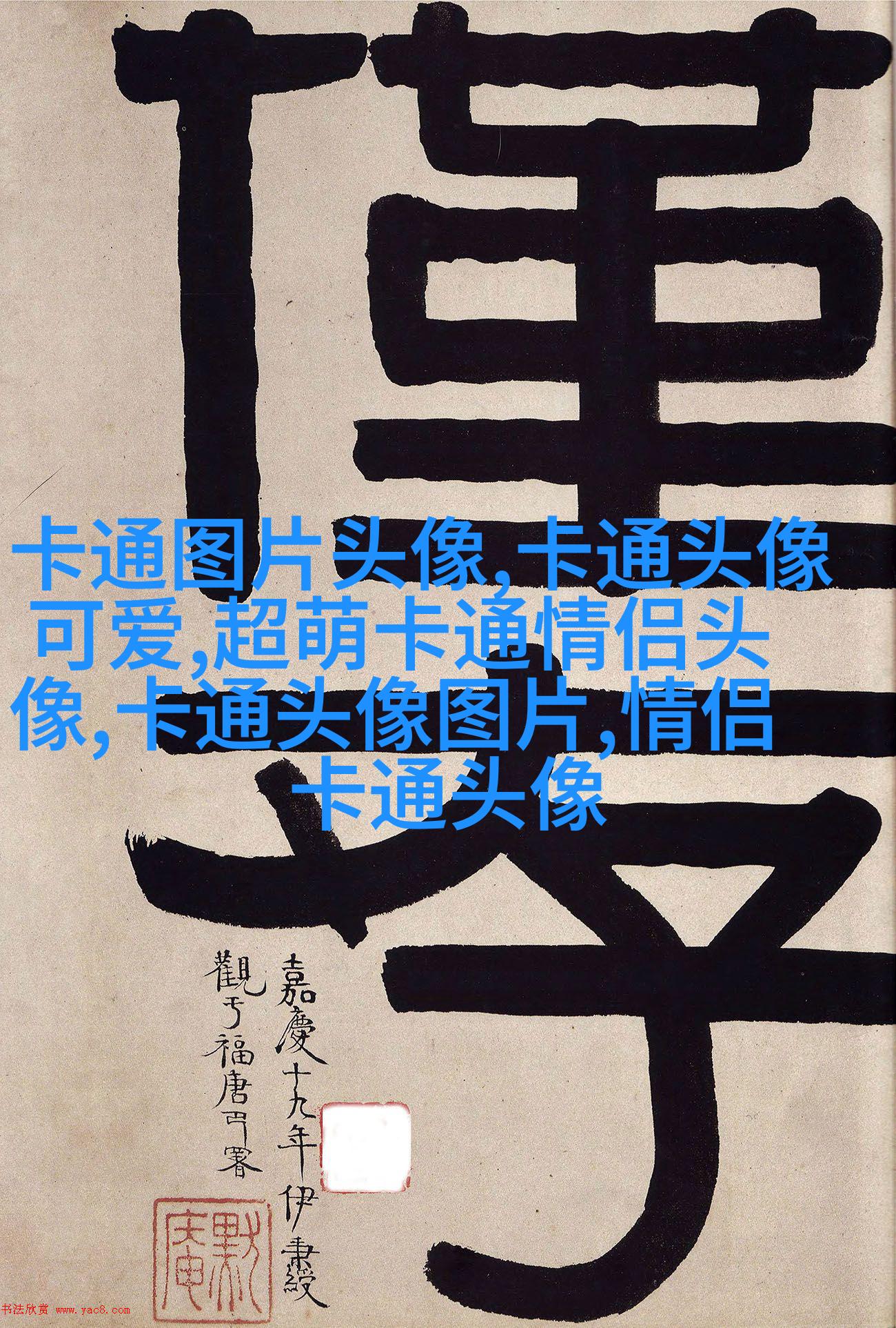 帅气男生qq头像