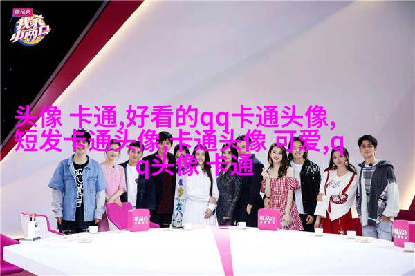 2023微信头像可爱图片(精选18张)