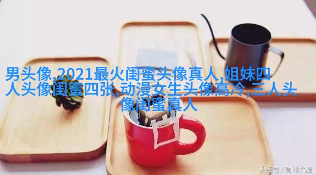 最新萌萌哒长相甜美的闺蜜头像(优选20张)