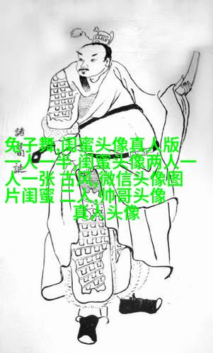 四人闺蜜头像一人一张