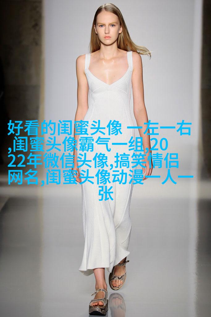 女生闺蜜头像两张一对不带字