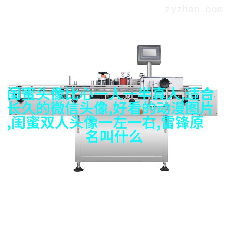 一个霸气一个温柔闺蜜头像(14张)