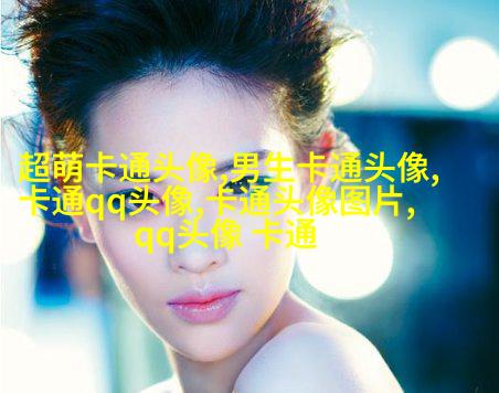 可爱萌女生头像_可爱无敌