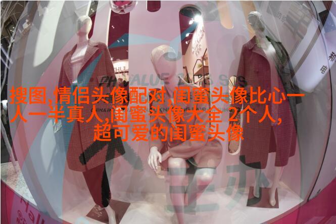 清新可爱的三闺蜜头像