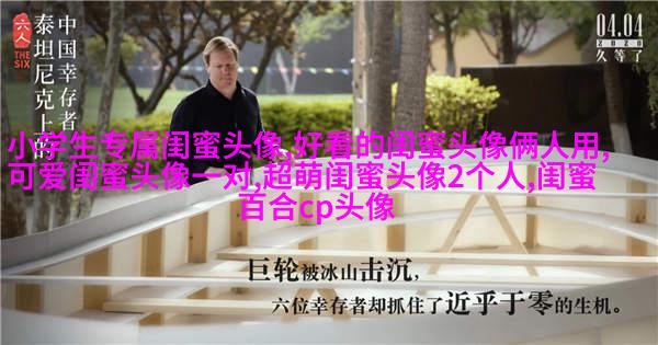 2023微信最火的闺蜜头像(26张)
