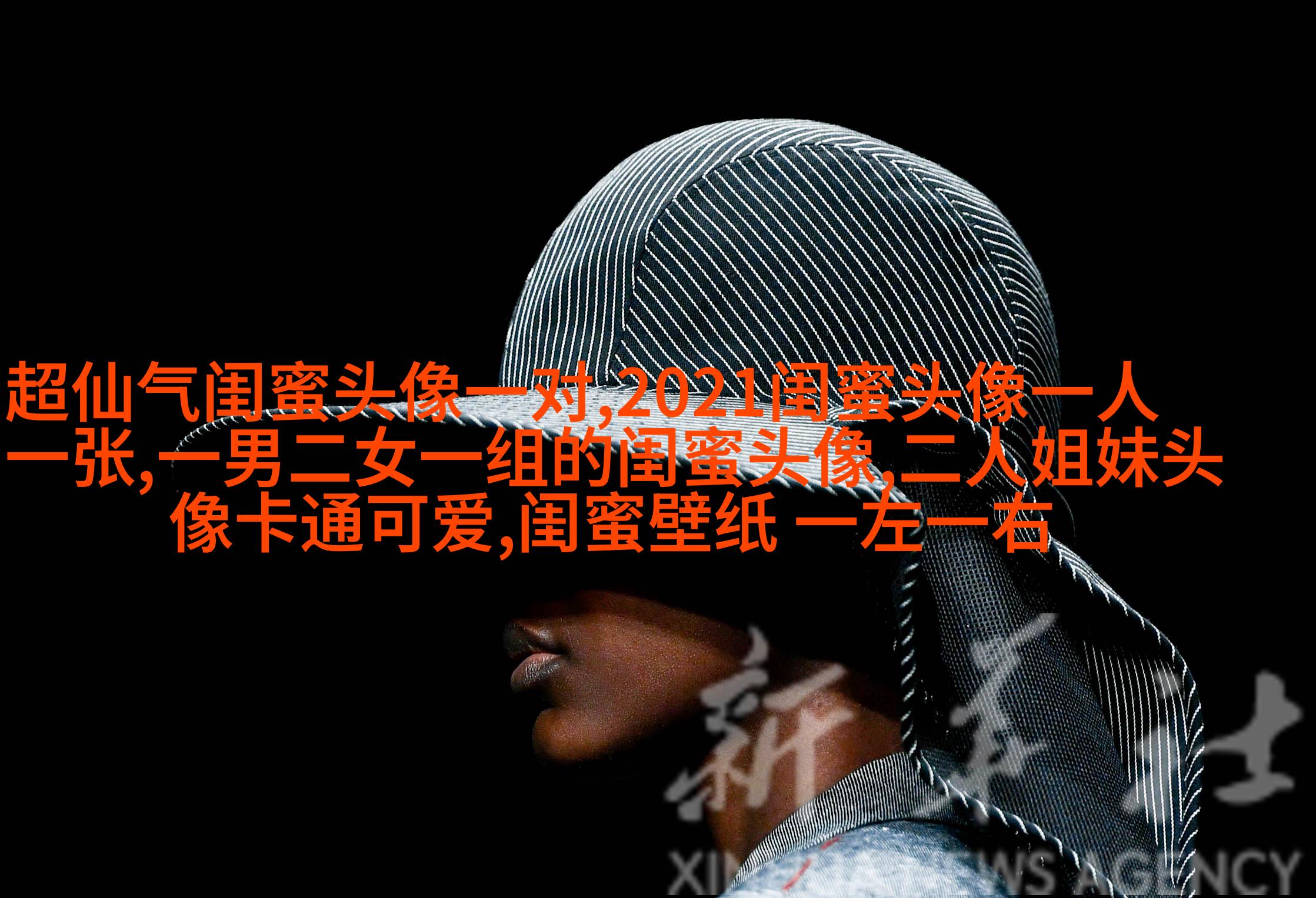 姐妹专属空间头像一对两张