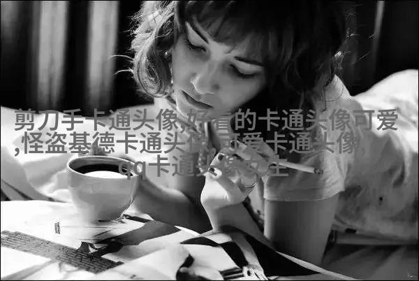版古风超级唯美的好看头像图片(精选32张)