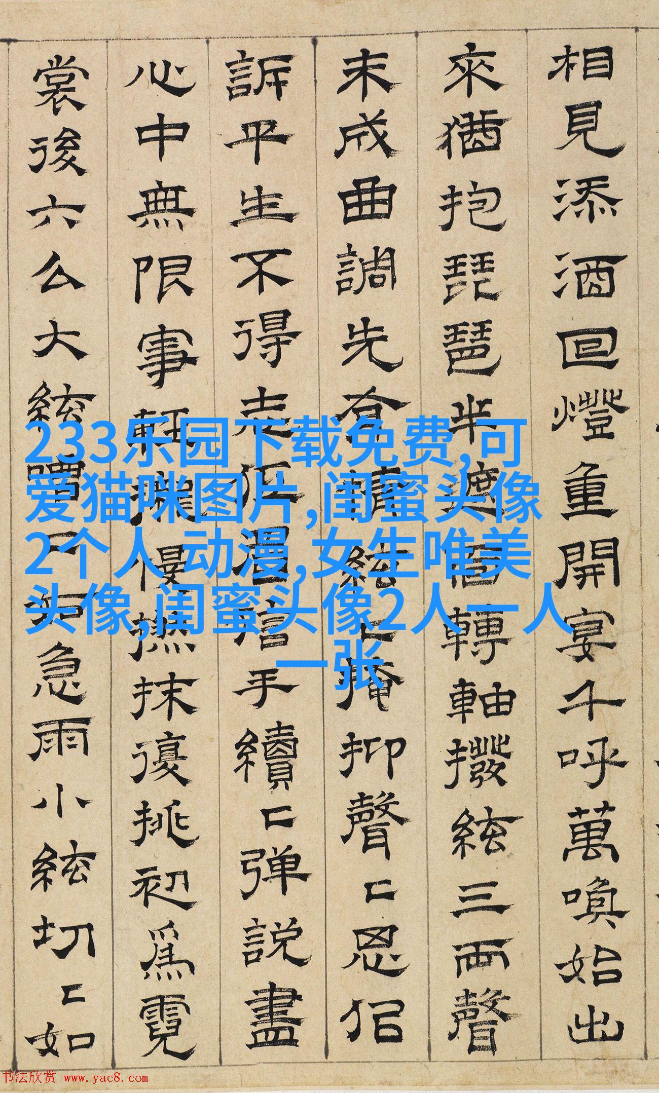 韩范闺蜜头像一对两张
