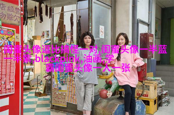 古风闺蜜头像一人一张(优选18张)
