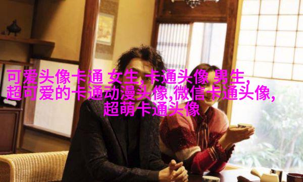 抖音动漫情侣头像(精选24张)