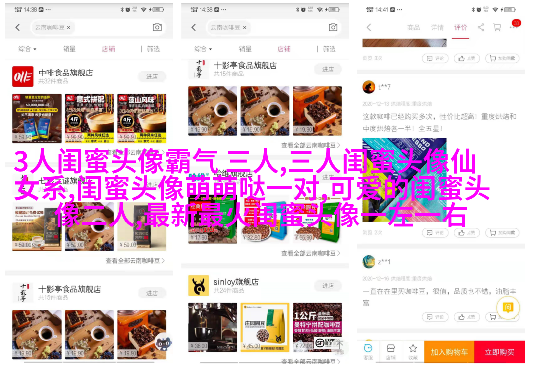 搞笑闺蜜头像一对两张带字图片