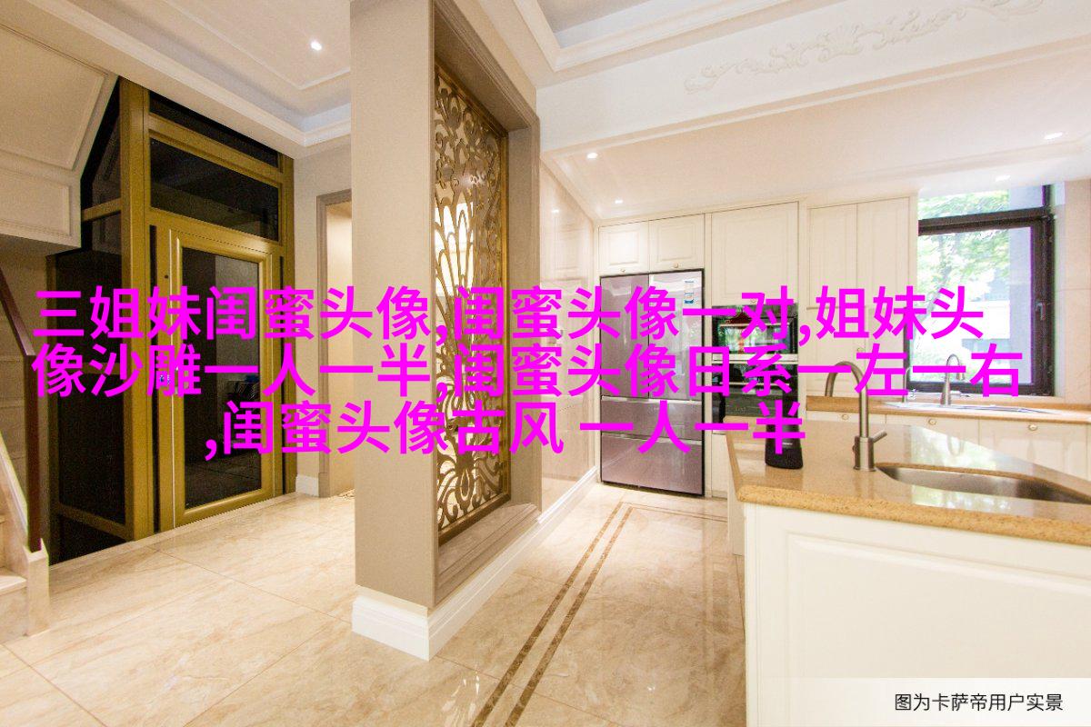 qq头像姐妹3人分开