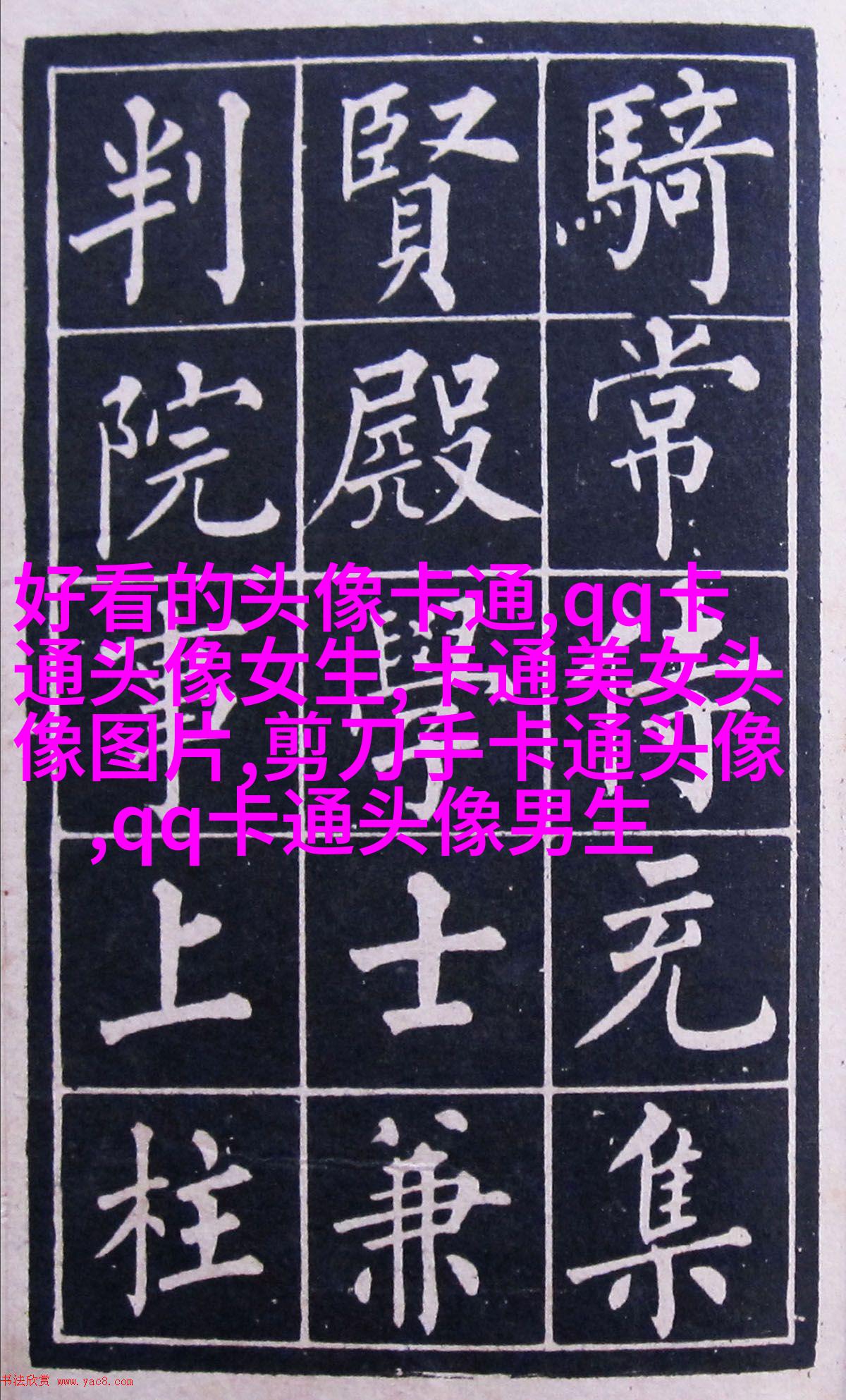 逗比搞笑情侣的头像(精选18张)