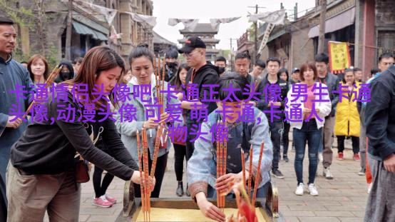 可爱搞怪情侣微信头像(28张)