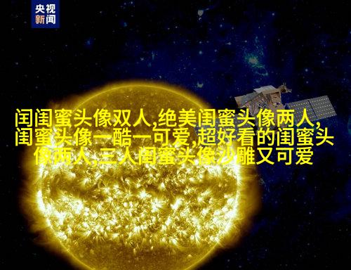 欧美姐妹qq头像