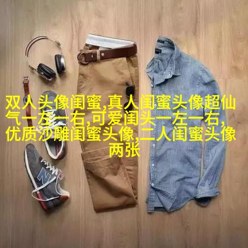 搞怪与唯美双重混搭的姐妹头像