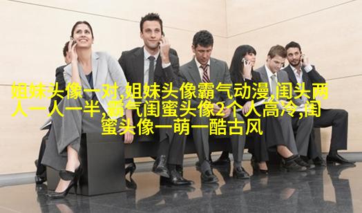 qq姐妹背影头像