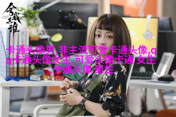 可爱唯美的女生头像