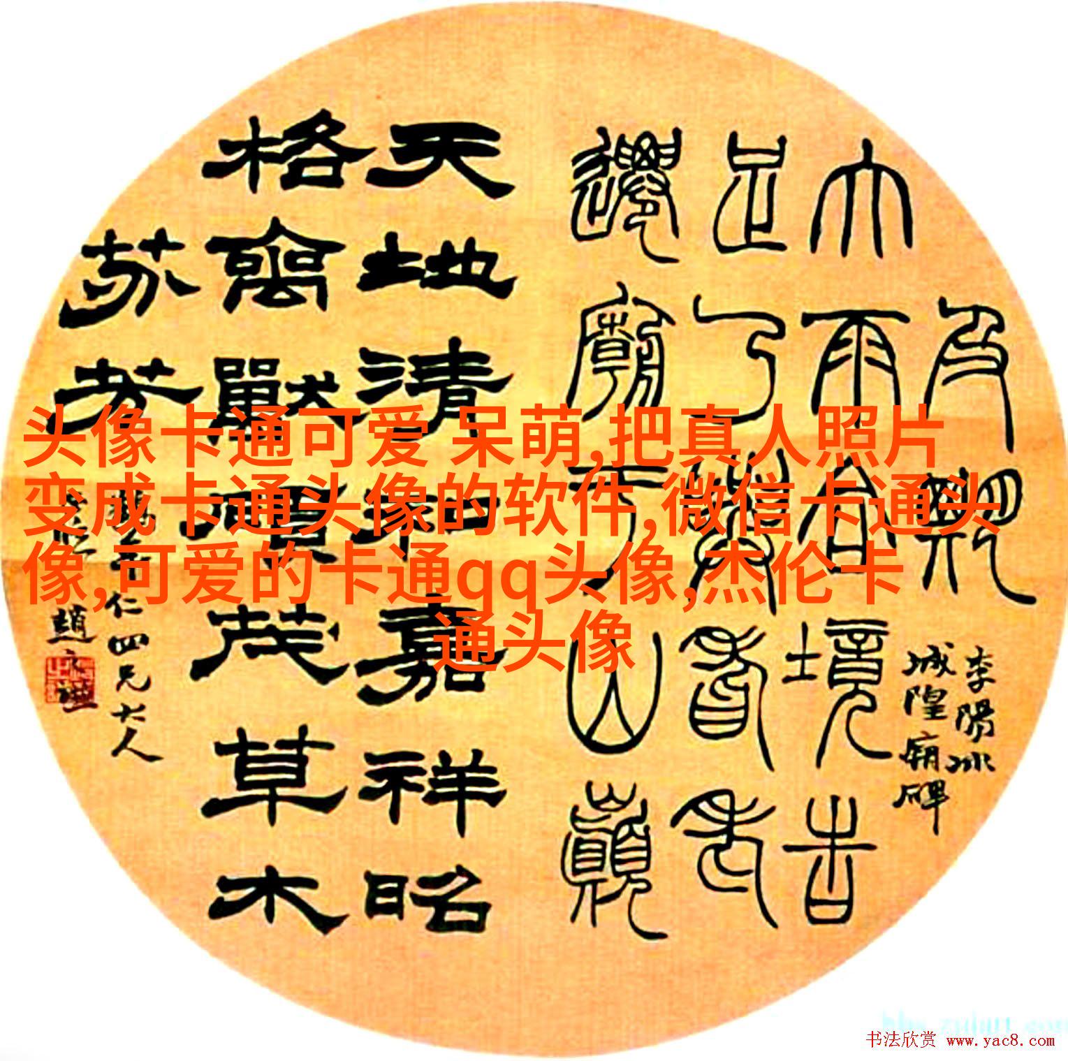 幽默搞笑文字头像