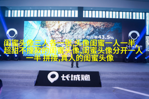 仙气十足的闺蜜头像(精选18张)
