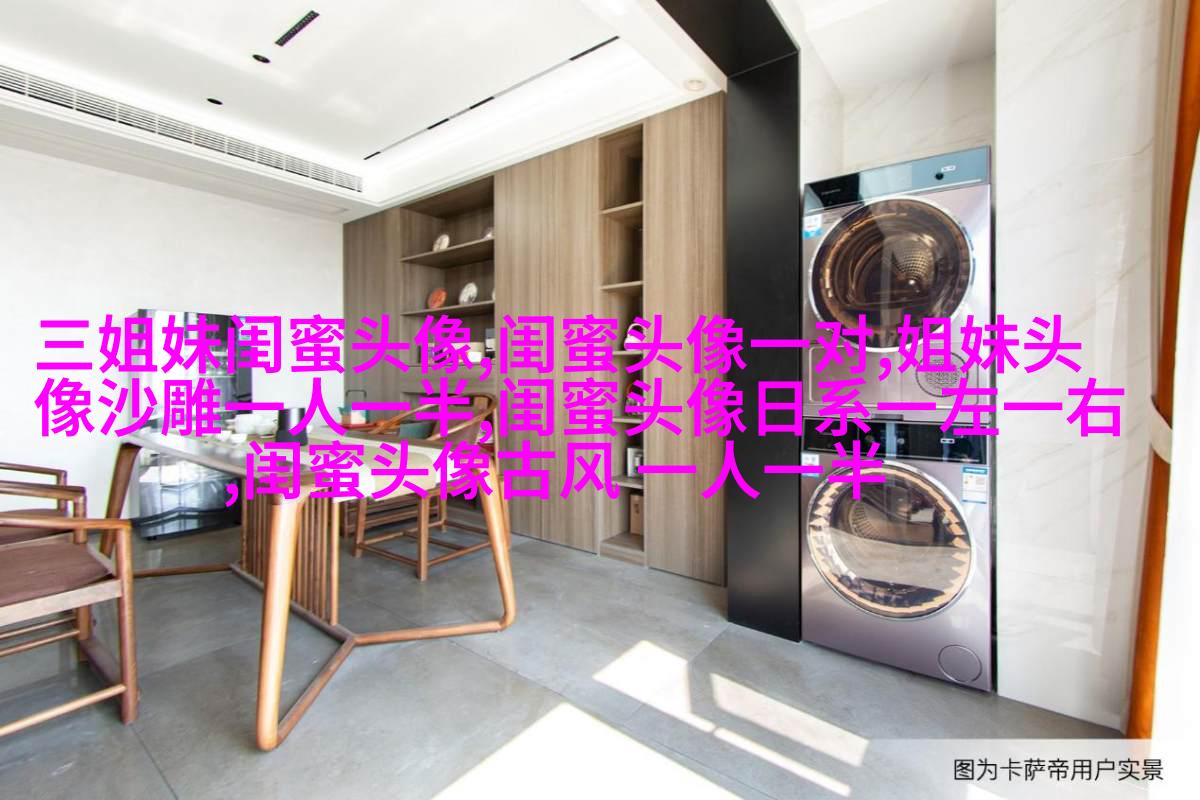 qq头像姐妹3人分开