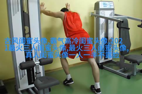 闺蜜头像可爱一人一张动漫图片(18张)