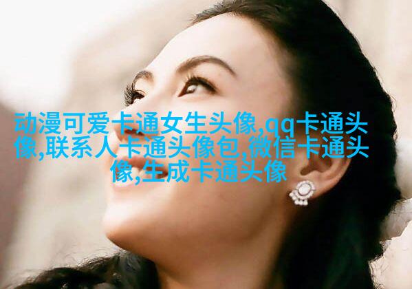 动漫可爱女生头像(精选24张)