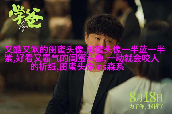 比较仙气的闺蜜头像(精选20张)