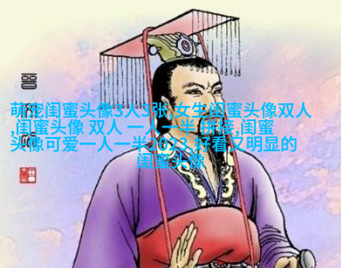 超美闺蜜头像一人一张(精选20张)