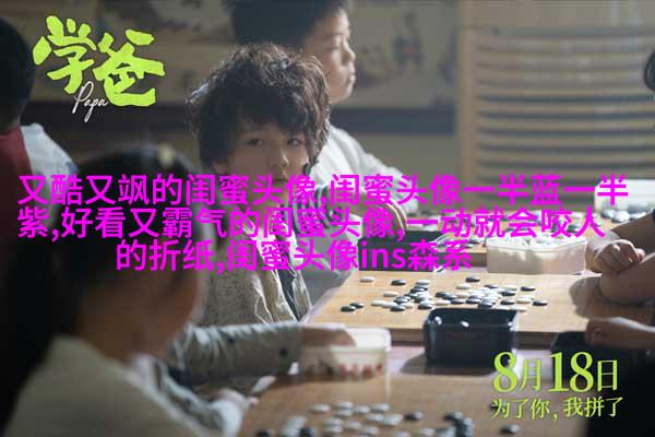 比较仙气的闺蜜头像(精选20张)