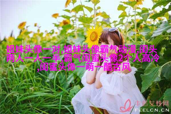 qq姐妹背影头像