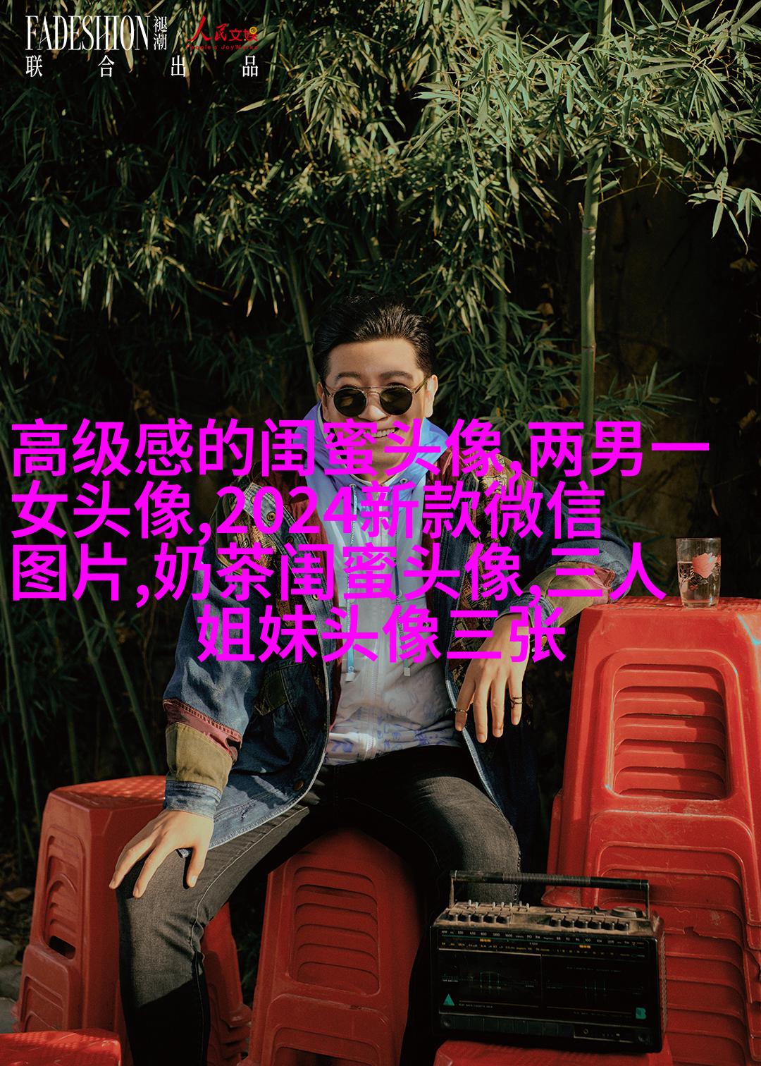 00后闺蜜头像最新版动漫(精选16张)