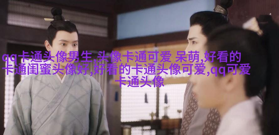 超级吸引人的可爱头像图片(共22张)