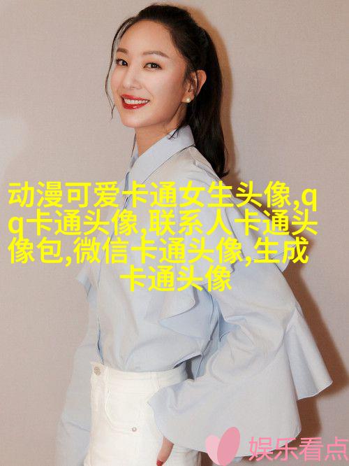 动漫可爱女生头像(精选24张)