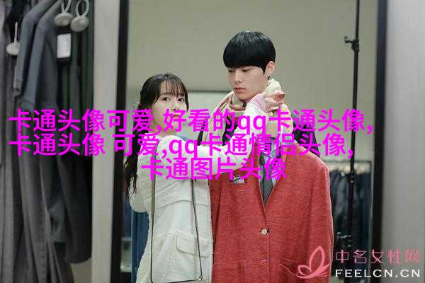 情侣头像一男一女呆萌可爱高清图片(22张)