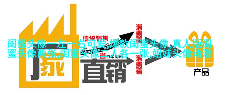 双生花姐妹头像