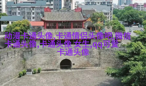 简约女生头像