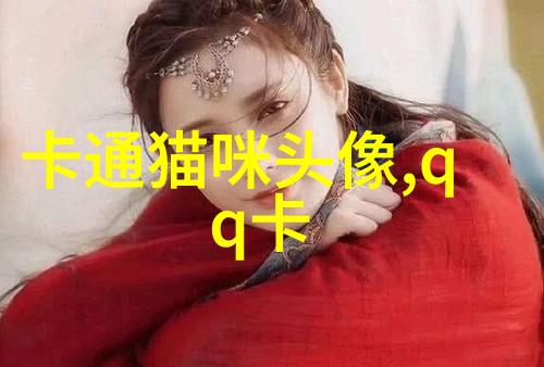 可爱qq头像