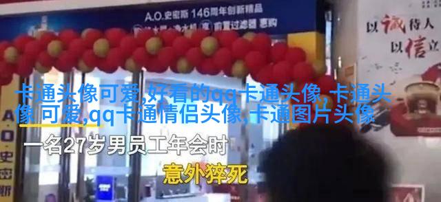 情侣头像一男一女呆萌可爱高清图片(22张)