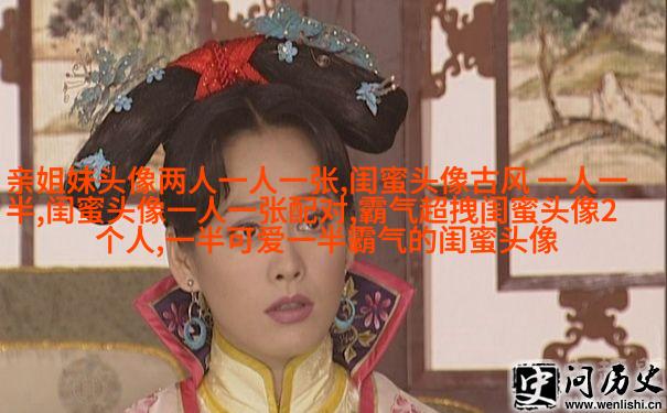 好看两姐妹带字头像