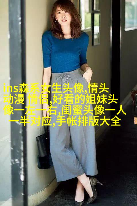 闺蜜头像一对两张霸气带字