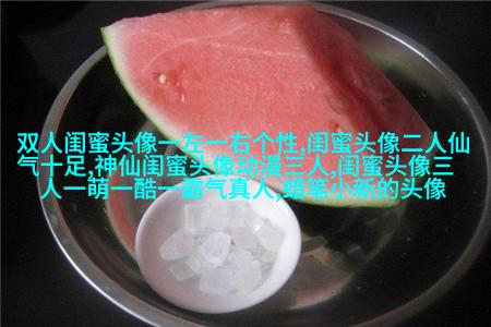 好刁的闺蜜头像两张