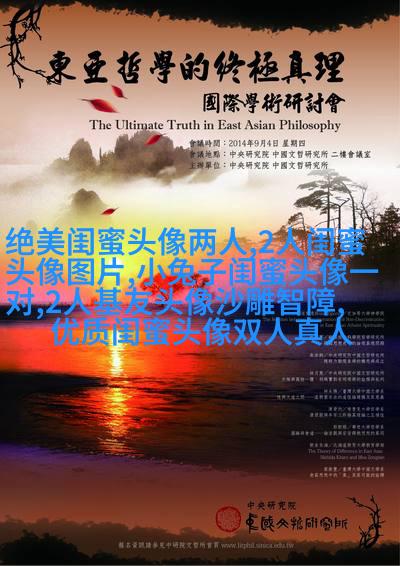 好姐妹好闺蜜qq头像大全