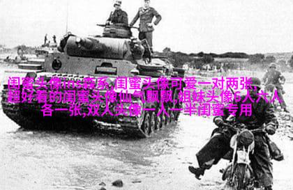 姐妹两人qq头像_有你陪伴的温暖时光