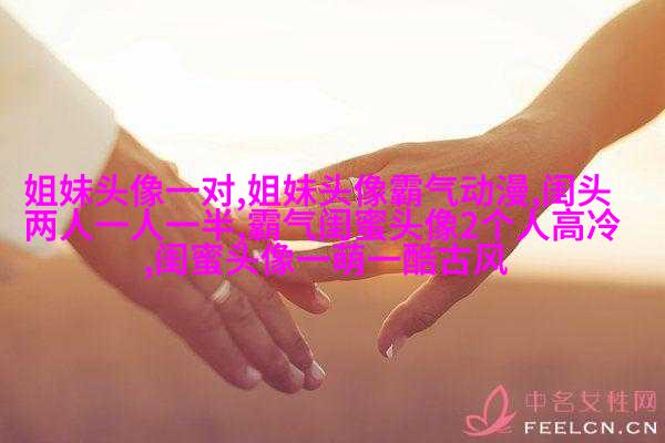 qq姐妹背影头像
